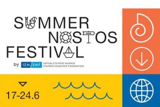 SNFCC – Summer Nostos 2018